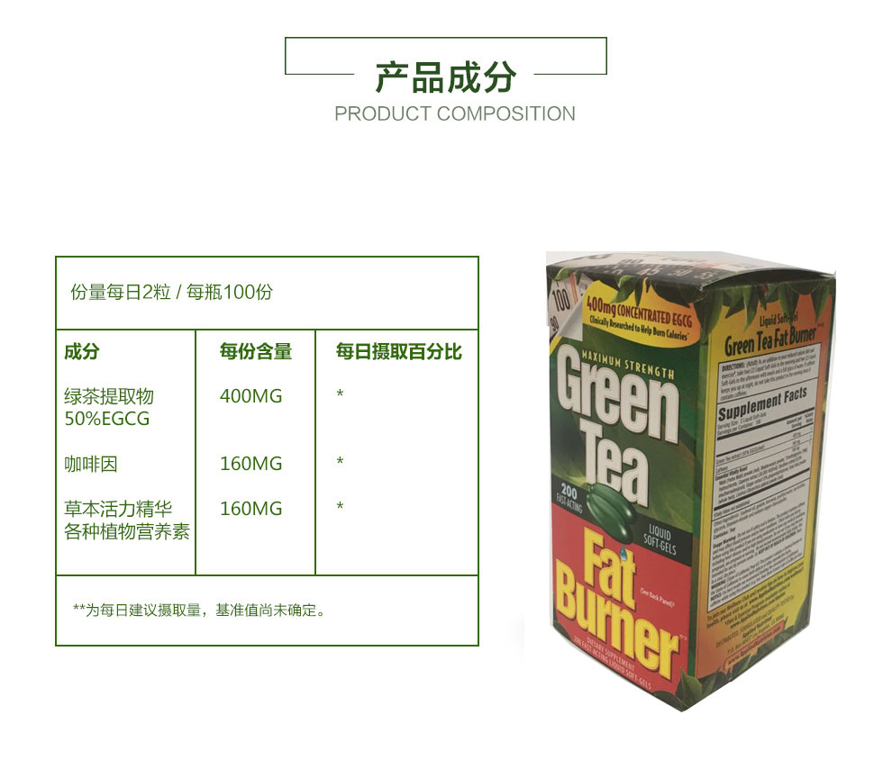 【闪电仓】green tea fat burne 绿茶燃脂减肥胶囊